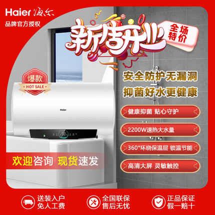 Haier海尔电热水器50升60升储水式家用节能EC5001-PM1 EC6001-PM1