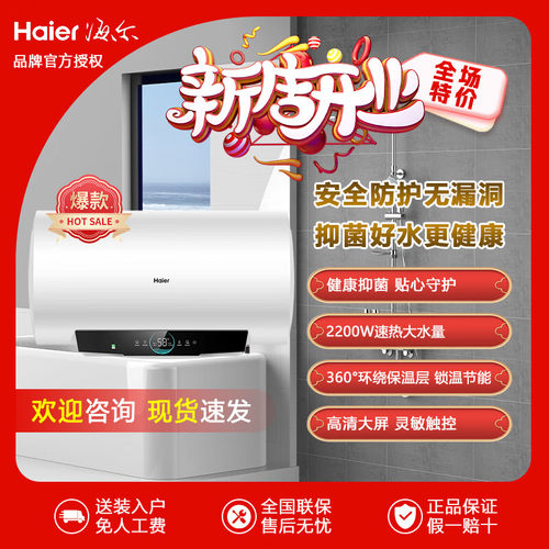 Haier海尔电热水器50升60升储水式家用节能EC5001-PM1 EC6001-PM1