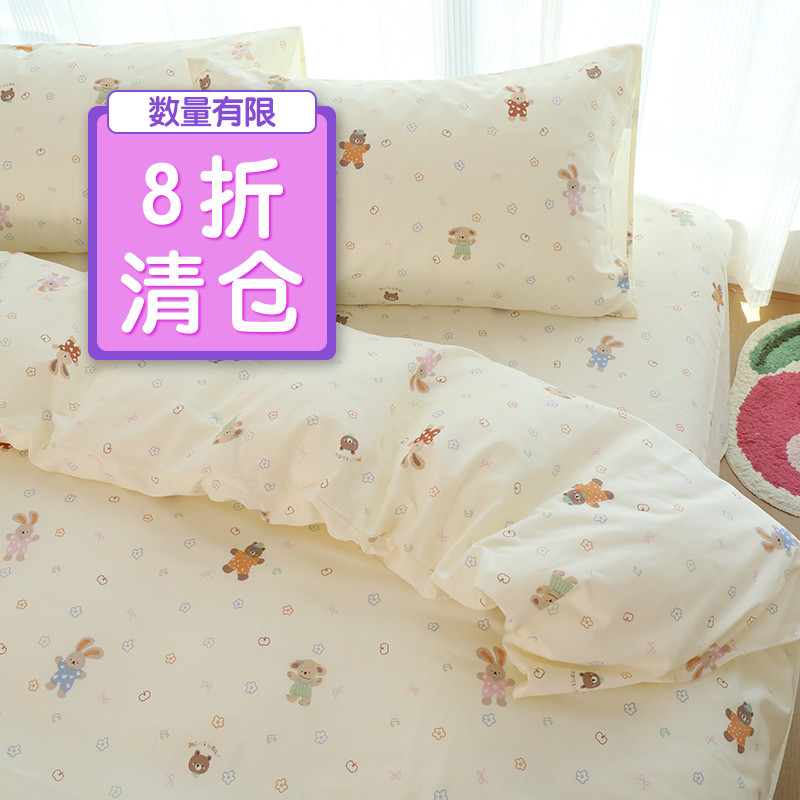 可爱小狗小熊小兔子四件套全棉