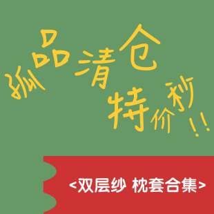 清仓处理 30x50母婴双层纱 儿童纯棉枕套单个100全棉枕头套一对装