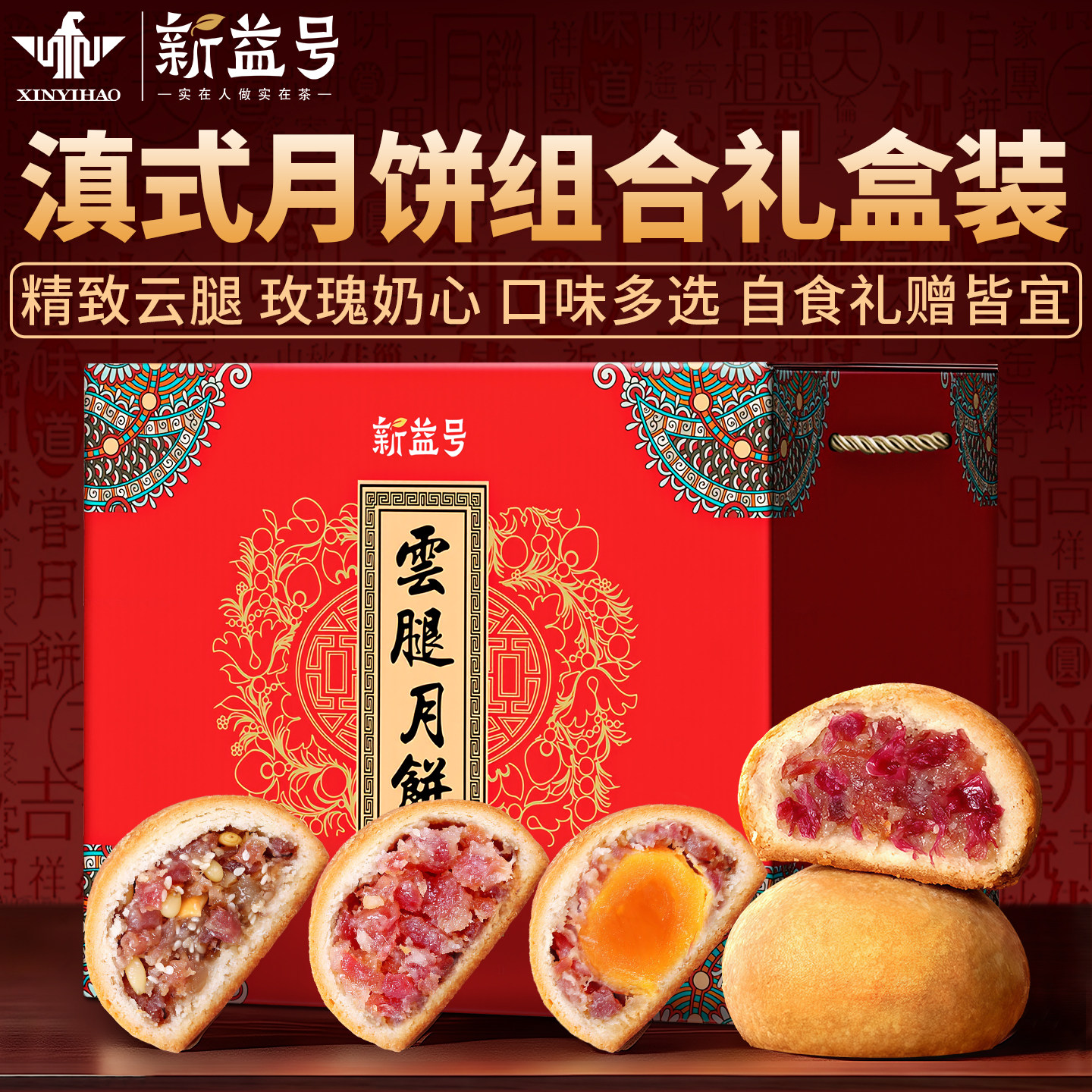 云腿月饼云南特产鲜花饼宣威火腿馅中秋礼盒团购滇式酥皮蛋黄散装