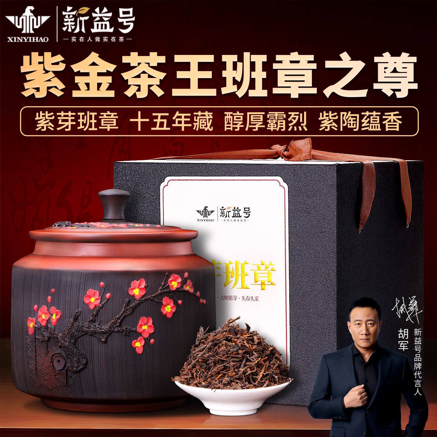 珍藏级紫芽老班章15年陈古树茶特级普洱茶熟茶散茶高端茶叶礼盒