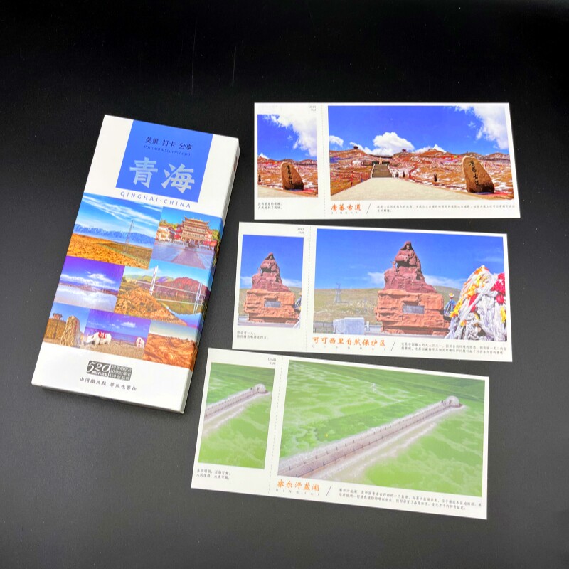 青海风景名胜建筑湖泊山川自然风光明信片旅游纪念品小礼物卡片