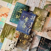 复古国风诗词明信片李白杜甫白居易苏轼古诗文字手帐装 饰祝福贺卡