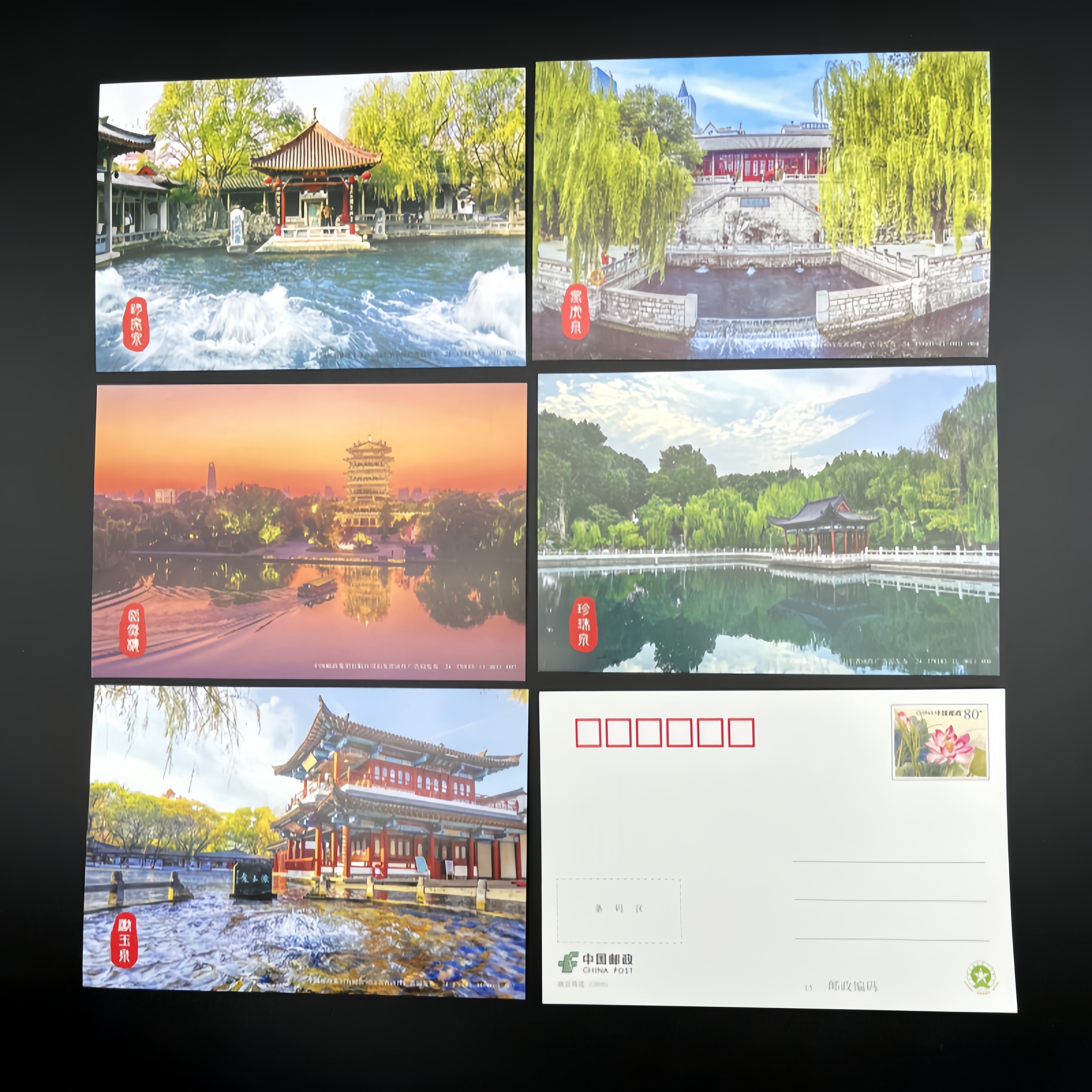 泉城济南风景明信片80分邮资片