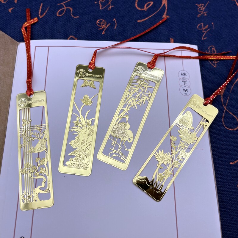 中国风古典梅兰竹菊书签黄铜镂空镀金金属书签小礼品套装学生文具