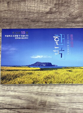 韩国风景明信片15张精美创意礼品