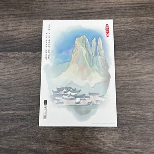 浙江衢州江郎山手绘风景明信片旅游打卡纪念品礼物卡片80分可邮寄