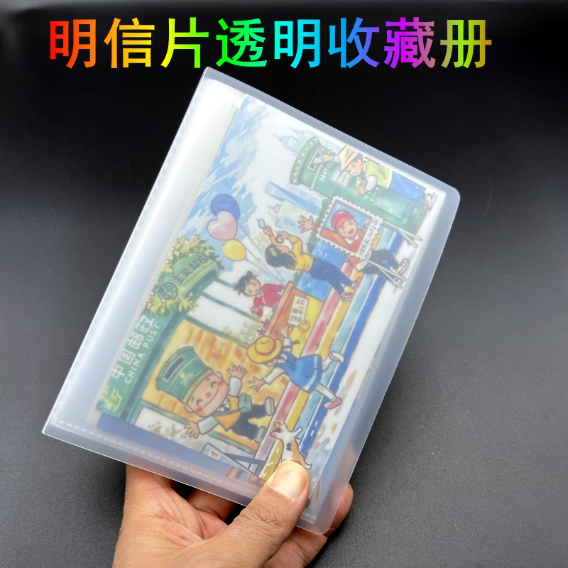 明信片收藏册插袋式A6收纳册 大容量贴纸卡片票据收藏夹相册卡册