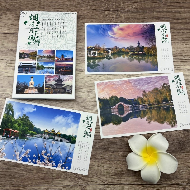 江苏扬州风景明信片旅游打卡盖戳纪念品小礼物卡片唯美摄影墙贴画