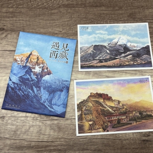 西藏手绘风景明信片拉萨布达拉宫珠穆朗玛峰八廊街旅游纪念品卡片