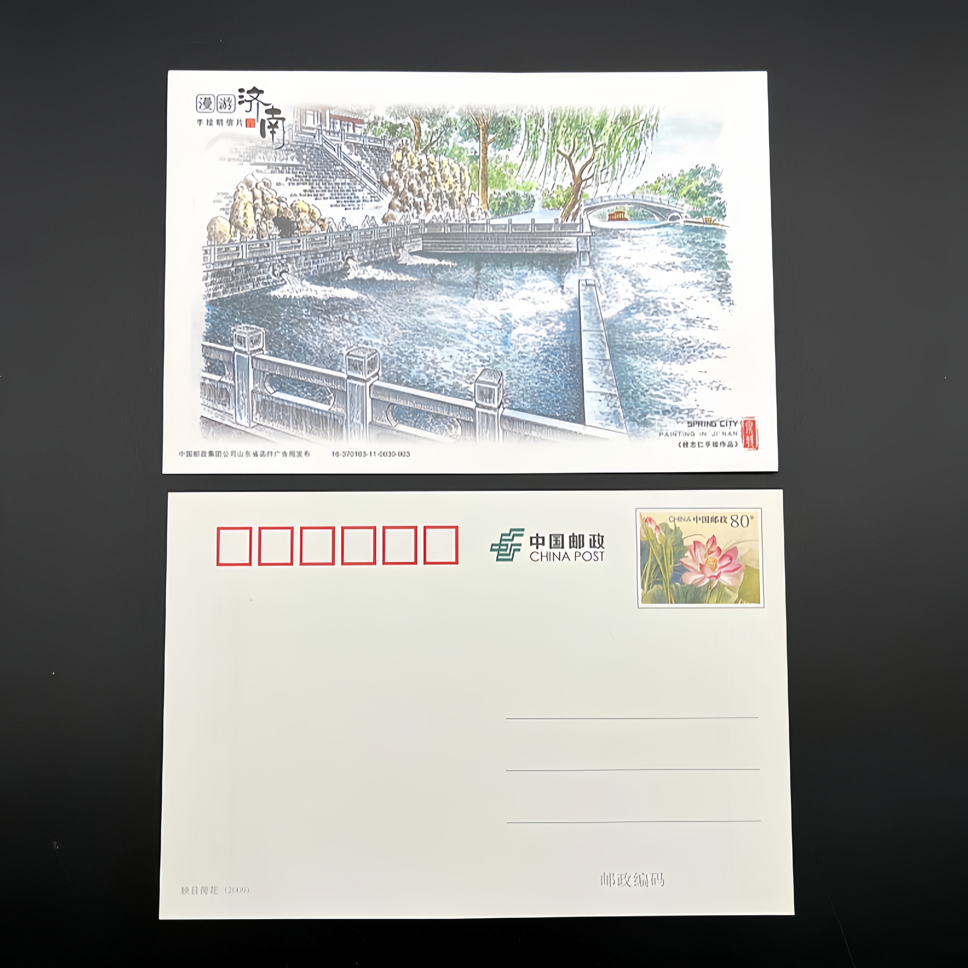 山东济南黑虎泉手绘风景明信片80分邮资片文创旅游纪念卡中国邮政