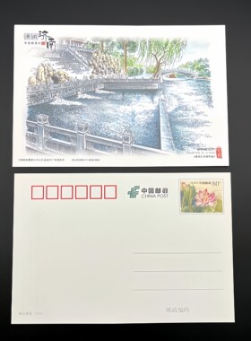 山东济南黑虎泉手绘风景明信片80分邮资片文创旅游纪念卡中国邮政
