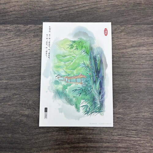 浙江安吉竹博园手绘风景明信片