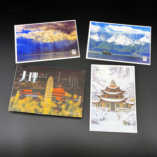 云南大理风景明信片苍山洱海双廊古城旅游纪念品贺卡墙面装饰小画