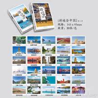 Postcards of the scenic views of Beijing, Chongqing, Xinjiang, Lijiang, Hangzhou and Xi 'an in China, creative and artistic tourism souvenirs thumbnail 3