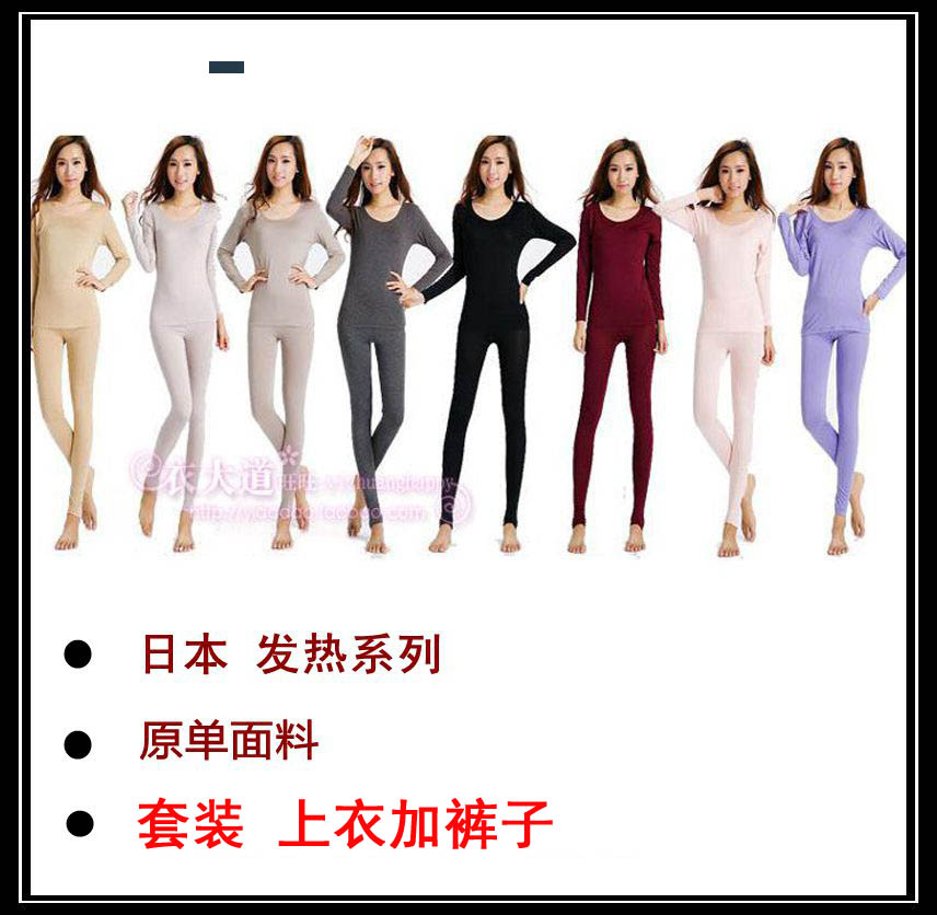 黑科技自发热超薄紧身裤保暖内衣