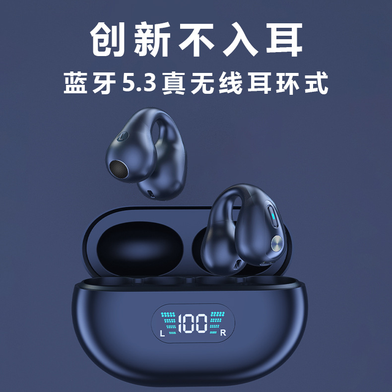 不入耳夹耳式耳机骨传导蓝牙超长续航智能大数显双边立体声正品