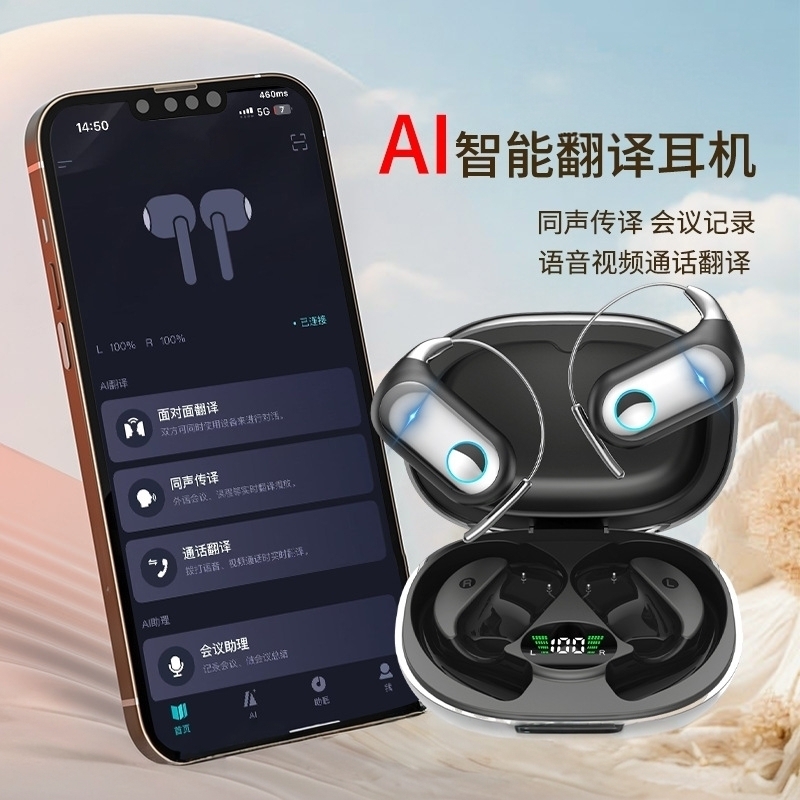 Ai蓝牙耳机新款6.1挂耳式无线耳机运动超长续航正品