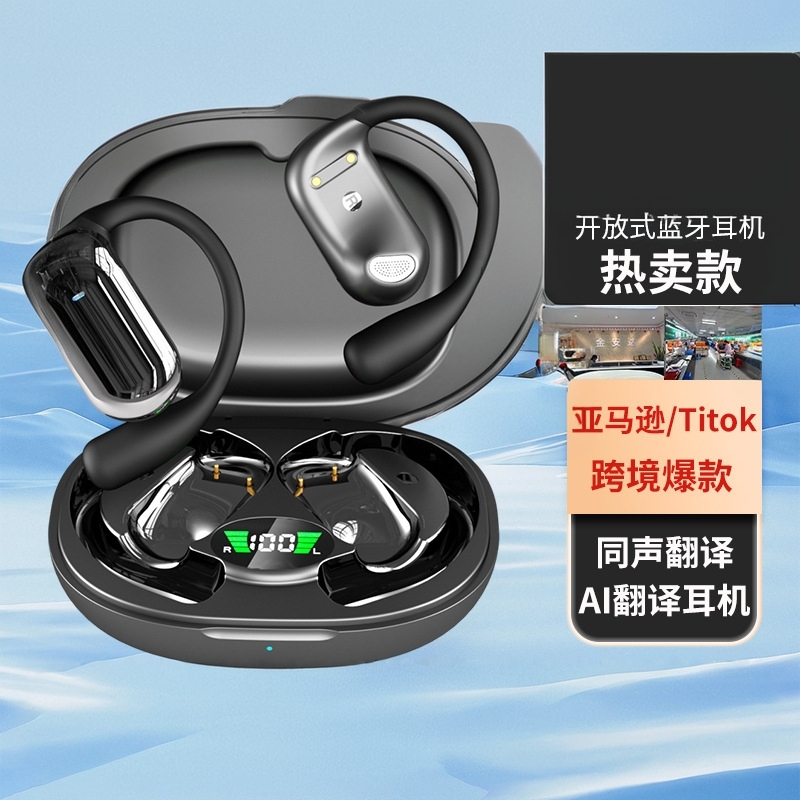 新款无线蓝牙耳机AI智能降噪开放式不入耳跑步运动耳机正品