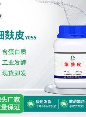 目数细实验细麸皮小麦原料