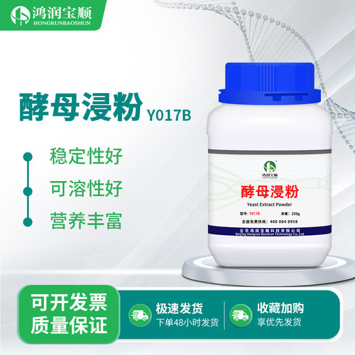 酵母浸粉y017b生化提取物蛋白