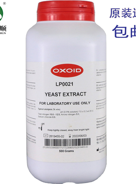 酵母粉LP0021 英国进口 原装正品 现货OXOID酵母浸粉实验用品