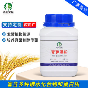 麦芽浸粉丨麦芽浸出粉丨麦芽提取物(Malt extract)马铃薯浸粉