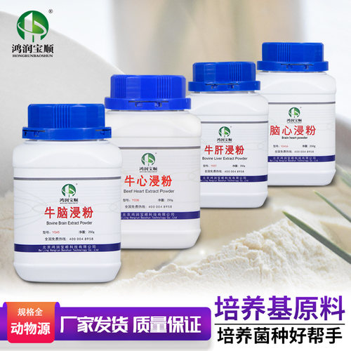 干粉培养基配置客户反馈好用