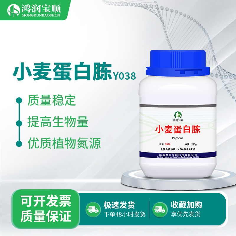 小麦蛋白棉籽培养基牛骨微生物