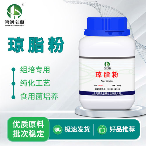 琼脂粉增稠凝固剂培养基组培