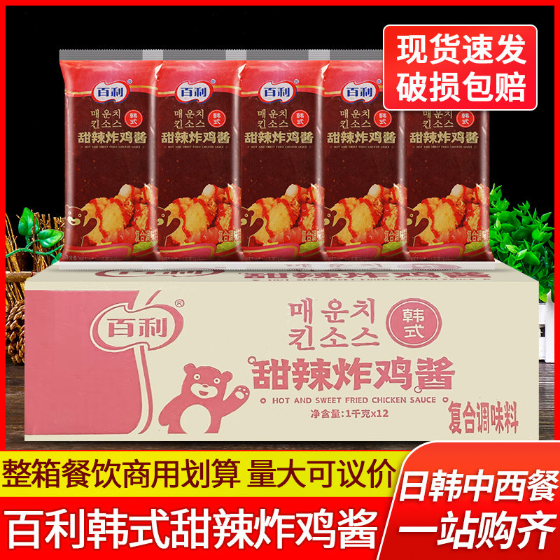 百利甜辣炸鸡酱1kg*12袋整箱商用沙拉酱蜂蜜芥末酱韩式琥珀炸鸡酱,粮油调味/速食/干货/烘焙,酱类调料,淘宝优惠券,粉丝福利购,淘宝优惠卷