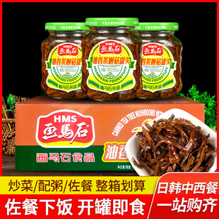 画马石茶树菇油香罐头170g 12瓶商用整箱开味即食小菜佐餐下饭菜