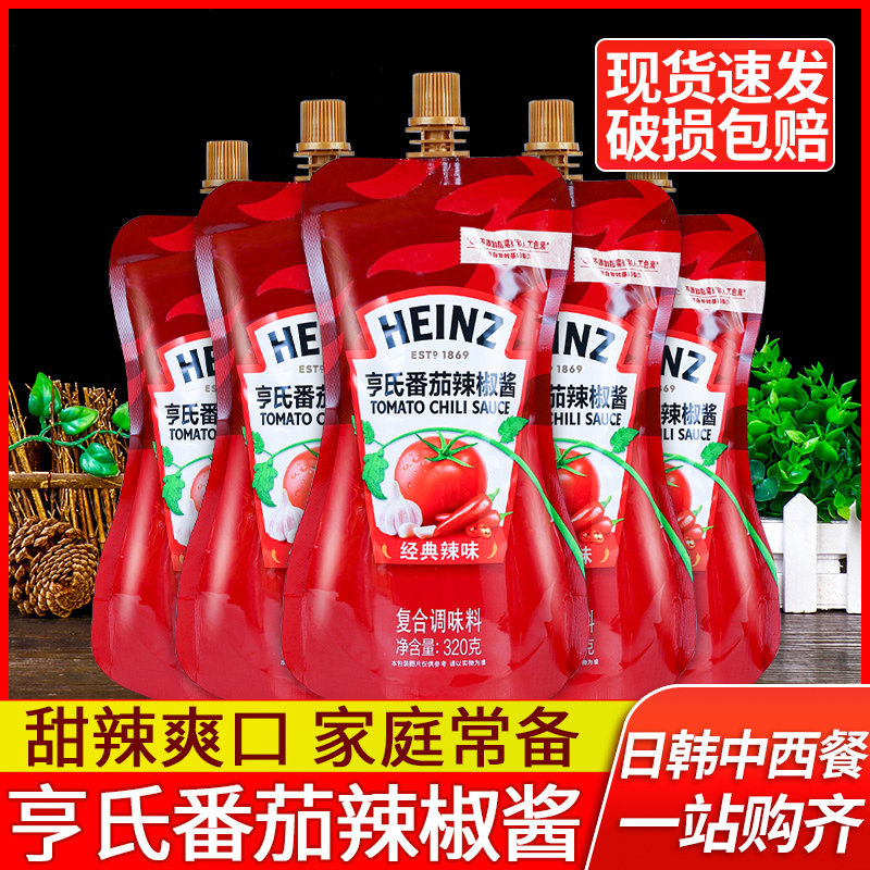 亨氏番茄辣椒酱320g*24袋整箱 商用手抓饼披萨汉堡酱鸡肉卷辣沙司