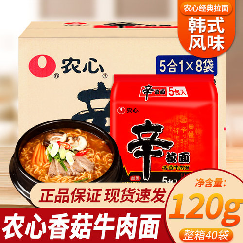 农心辛拉面香菇牛肉方便泡面