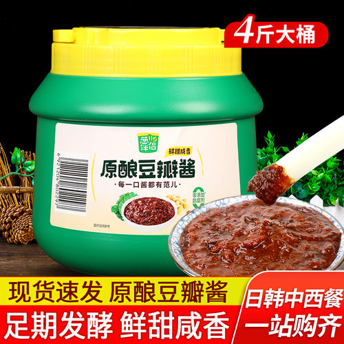 欣和六月香豆瓣酱2kg桶装原酿酱