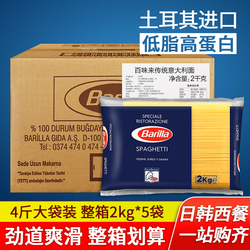 barilla进口1kg低脂意大利面条