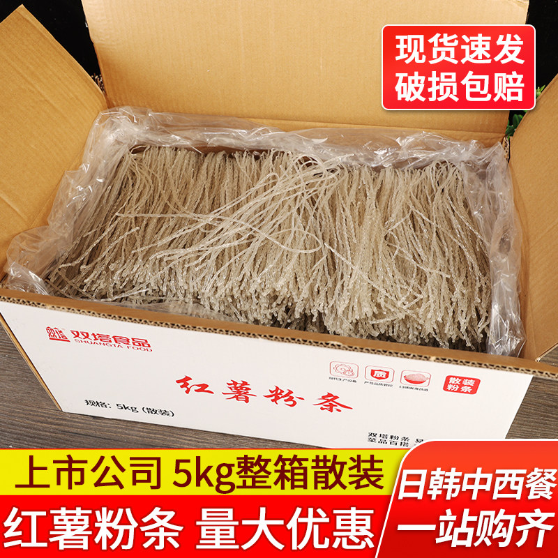 正宗双塔红薯粉条火锅红苕粗粉图片