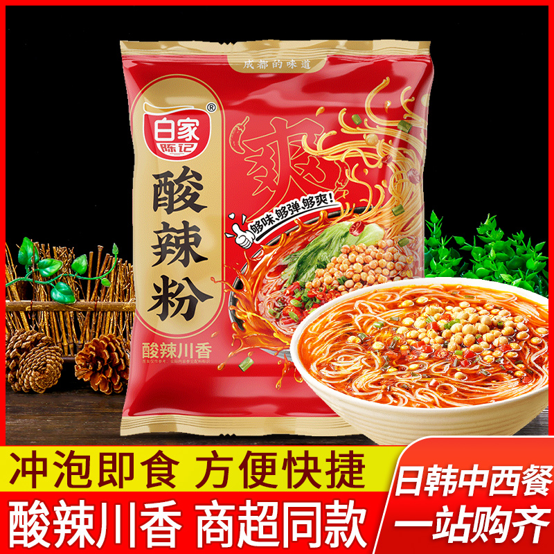 白家陈记85g粉丝方便面10袋包邮