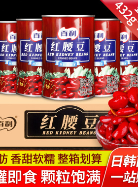 正宗百利红腰豆罐头432g*24罐 整箱商用即食大红豆面包烘焙红芸豆