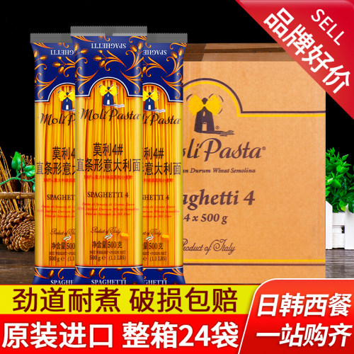 进口意大利面条商用意面西餐厅