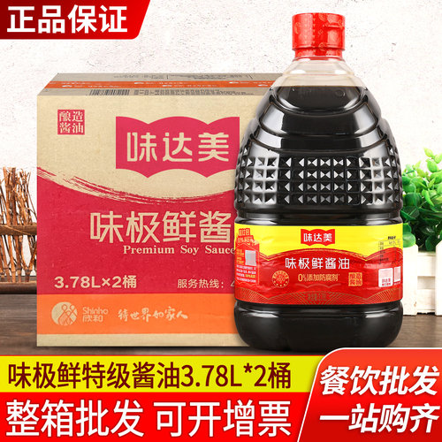 味达美味极鲜酱油大桶装酿造酱油