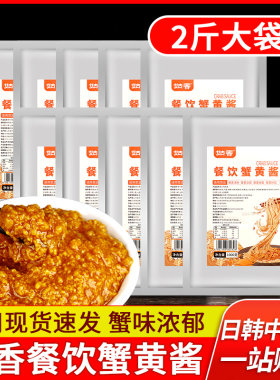 姑香蟹黄酱2斤装拌面拌饭酱商用