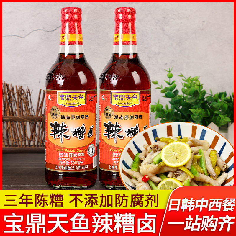 宝鼎天鱼辣糟卤500ml三年陈糟卤