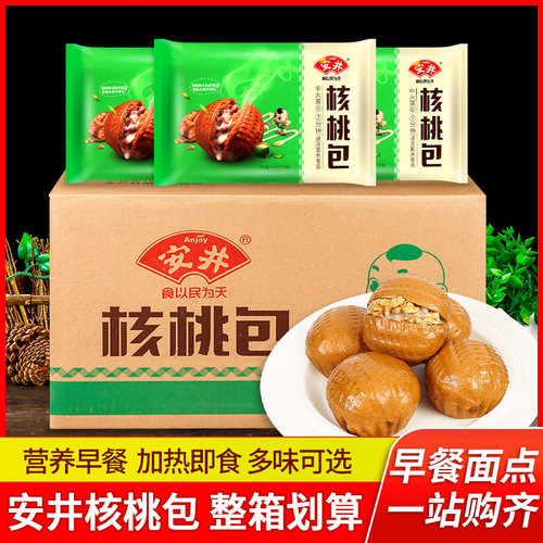 安井核桃包速食早餐流沙包子面点