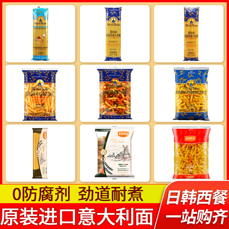 原装进口意大利面500g家用