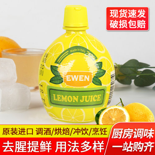 进口意文柠檬汁戚风蛋糕奶茶店用