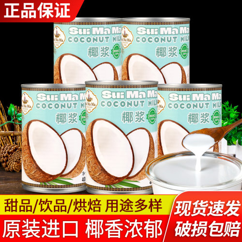 水妈妈椰浆罐装烘焙原料椰奶椰汁