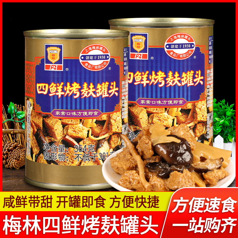上海特产梅林四鲜烤麸凉拌菜即食