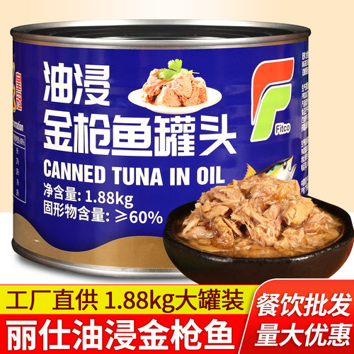 丽仕皇冠油浸金枪鱼罐头寿司饭团